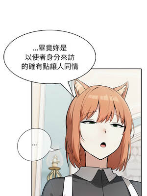 異世界騎士團長 45-46話_46_09_ltpe