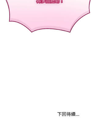 與初戀的意外同居 43-44話_43_14_vlur