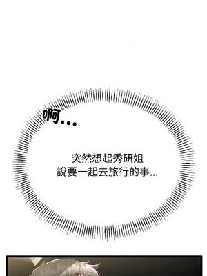 與初戀的意外同居 43-44話_44_11_jexj