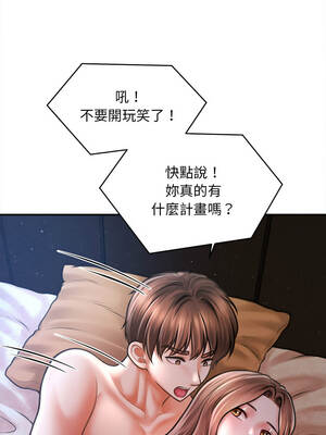 會長家的小兒子 42-43話_42_02_yxlx