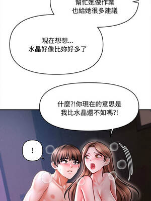 會長家的小兒子 42-43話_42_07_xrkw