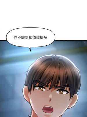 會長家的小兒子 42-43話_43_06_svip