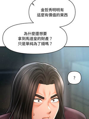 會長家的小兒子 42-43話_43_11_agmt