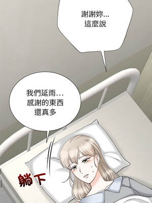 緊緊相依的心 39-40話_39_12_ybyb