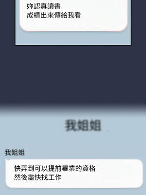 調教開關：第二季 14-15話_14_12_sytt