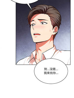 離婚後的成癮諮商 1-5話_01_04_puow