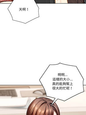 離婚後的成癮諮商 1-5話_01_09_iixp