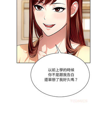 離婚後的成癮諮商 1-5話_04_13_dffc