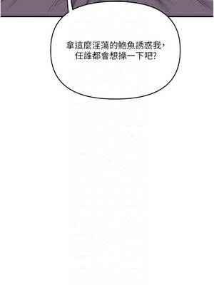 玩轉學姊 88-89話_88_05_fayg