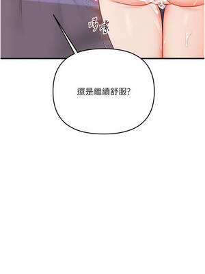 玩轉學姊 88-89話_88_14_gnis