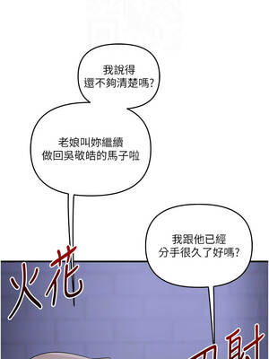 玩轉學姊 88-89話_89_11_mvmk
