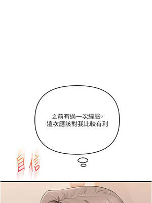 玩轉學姊 88-89話_89_14_rvbf