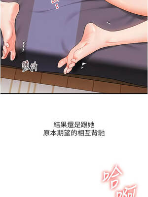 玩轉學姊 88-89話_89_15_sofn