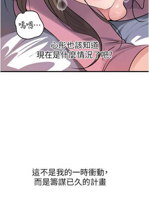 岳母為何那樣 80-81話_81_08_fkty