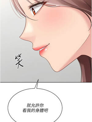 Set up!排球少女 74-75話_74_07_ijpd