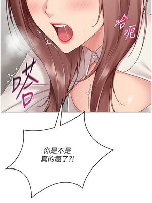 Set up!排球少女 74-75話_75_02_rjda