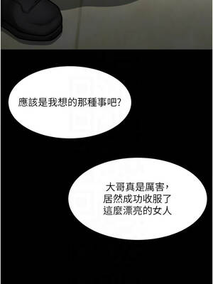 墮落物語2 36-37話_36_11_mauf