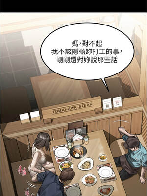 墮落物語2 36-37話_37_13_vrqf