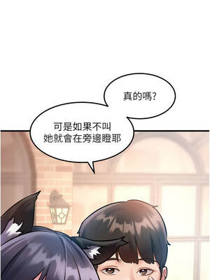 特色新視界 16-17話_16_07_euvm