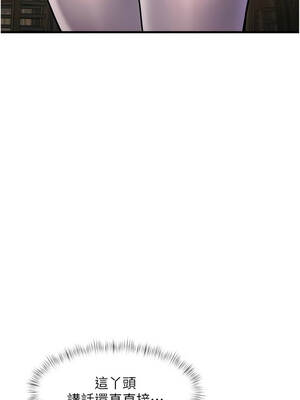 特色新視界 16-17話_16_08_nqbv