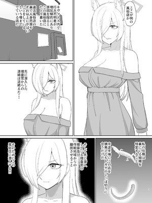 [Maiju (佐々木武蔵)] 尾○カンナ風俗嬢になる (ブルーアーカイブ) [DL版]_02