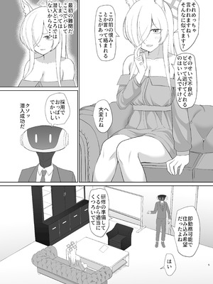 [Maiju (佐々木武蔵)] 尾○カンナ風俗嬢になる (ブルーアーカイブ) [DL版]_04