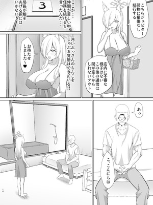 [Maiju (佐々木武蔵)] 尾○カンナ風俗嬢になる (ブルーアーカイブ) [DL版]_13