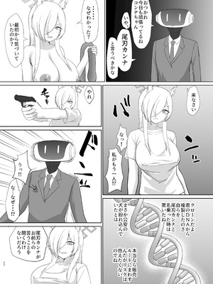 [Maiju (佐々木武蔵)] 尾○カンナ風俗嬢になる (ブルーアーカイブ) [DL版]_21