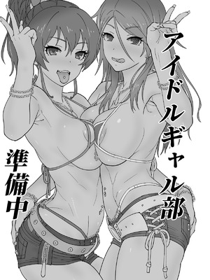 [SANDWORKS (砂)] 黒ギャルアイドルM総集編 (アイドルマスター シャイニーカラーズ) [DL版]_25