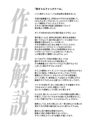 [SANDWORKS (砂)] 黒ギャルアイドルM総集編 (アイドルマスター シャイニーカラーズ) [DL版]_42