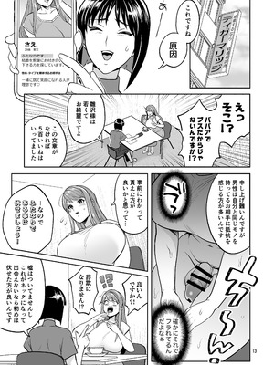 [テンパりんぐ (トキマチ☆エイセイ)] ふたなりですけどケッ婚しても良いですか⁈_013