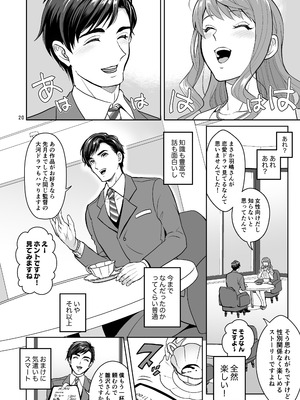 [テンパりんぐ (トキマチ☆エイセイ)] ふたなりですけどケッ婚しても良いですか⁈_020