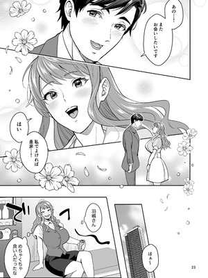 [テンパりんぐ (トキマチ☆エイセイ)] ふたなりですけどケッ婚しても良いですか⁈_023