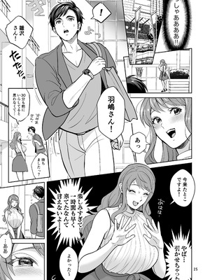 [テンパりんぐ (トキマチ☆エイセイ)] ふたなりですけどケッ婚しても良いですか⁈_025