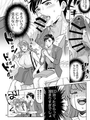 [テンパりんぐ (トキマチ☆エイセイ)] ふたなりですけどケッ婚しても良いですか⁈_040