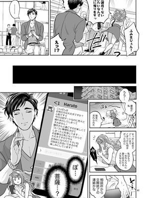 [テンパりんぐ (トキマチ☆エイセイ)] ふたなりですけどケッ婚しても良いですか⁈_041