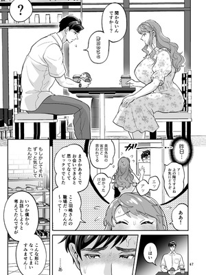 [テンパりんぐ (トキマチ☆エイセイ)] ふたなりですけどケッ婚しても良いですか⁈_047