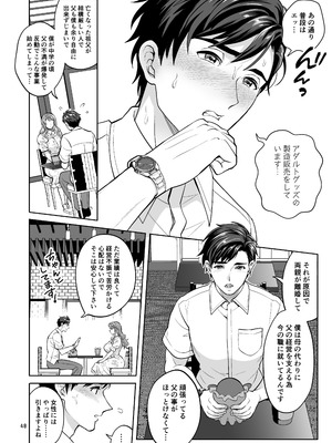 [テンパりんぐ (トキマチ☆エイセイ)] ふたなりですけどケッ婚しても良いですか⁈_048