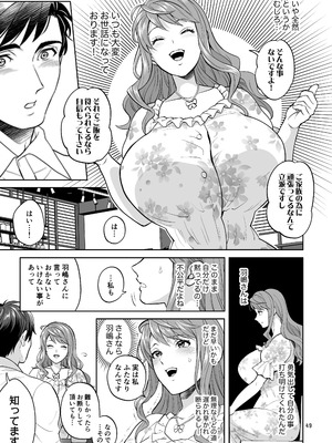[テンパりんぐ (トキマチ☆エイセイ)] ふたなりですけどケッ婚しても良いですか⁈_049
