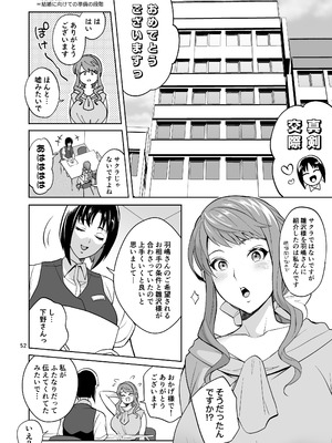 [テンパりんぐ (トキマチ☆エイセイ)] ふたなりですけどケッ婚しても良いですか⁈_052