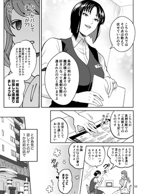 [テンパりんぐ (トキマチ☆エイセイ)] ふたなりですけどケッ婚しても良いですか⁈_053