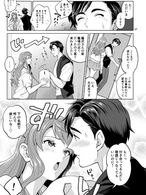 [テンパりんぐ (トキマチ☆エイセイ)] ふたなりですけどケッ婚しても良いですか⁈_057