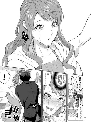 [テンパりんぐ (トキマチ☆エイセイ)] ふたなりですけどケッ婚しても良いですか⁈_065