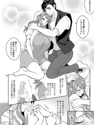 [テンパりんぐ (トキマチ☆エイセイ)] ふたなりですけどケッ婚しても良いですか⁈_066