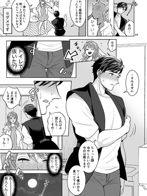 [テンパりんぐ (トキマチ☆エイセイ)] ふたなりですけどケッ婚しても良いですか⁈_083