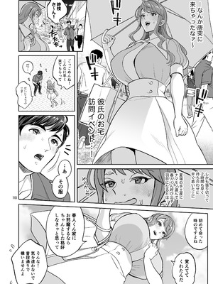 [テンパりんぐ (トキマチ☆エイセイ)] ふたなりですけどケッ婚しても良いですか⁈_110