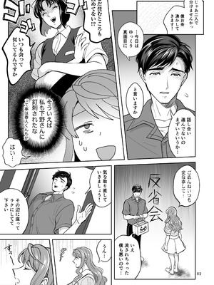 [テンパりんぐ (トキマチ☆エイセイ)] ふたなりですけどケッ婚しても良いですか⁈_113