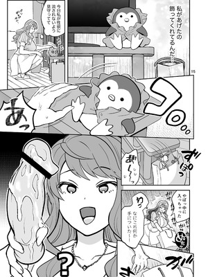 [テンパりんぐ (トキマチ☆エイセイ)] ふたなりですけどケッ婚しても良いですか⁈_115