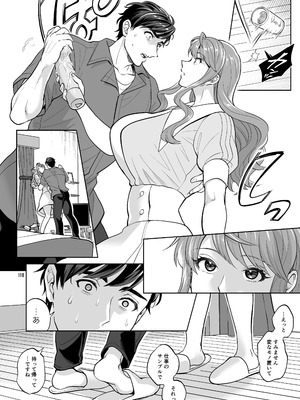 [テンパりんぐ (トキマチ☆エイセイ)] ふたなりですけどケッ婚しても良いですか⁈_118