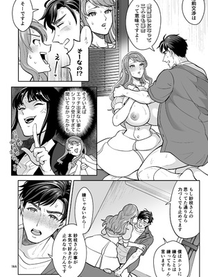 [テンパりんぐ (トキマチ☆エイセイ)] ふたなりですけどケッ婚しても良いですか⁈_144